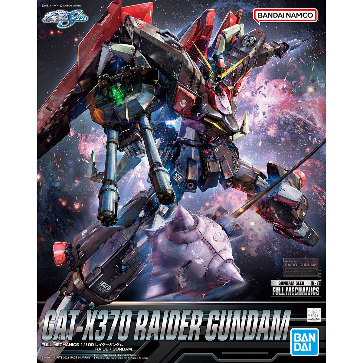 Full Mechanics #02 1/100 Raider Gundam "Mobile Suit Gundam SEED" | Game Grid - Logan