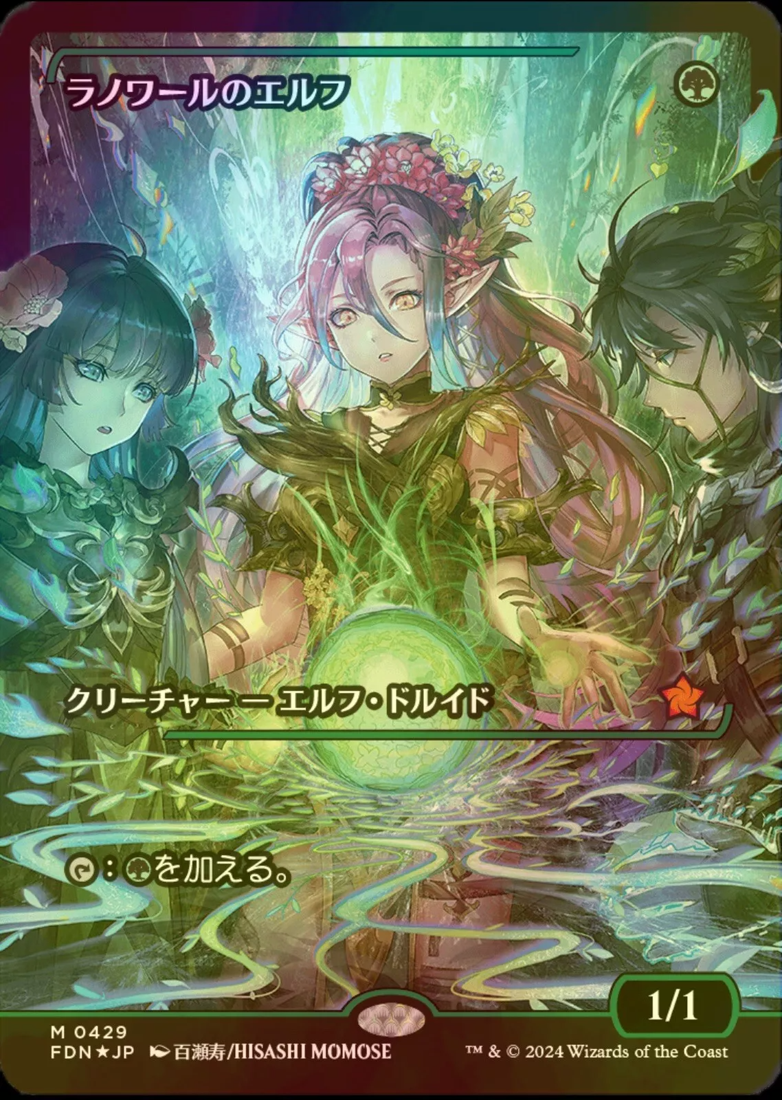 Llanowar Elves (Showcase) (Japanese) [Foundations] | Game Grid - Logan