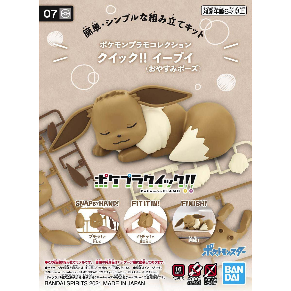 Pokemon Model Kit Quick!: Sleeping Eevee | Game Grid - Logan