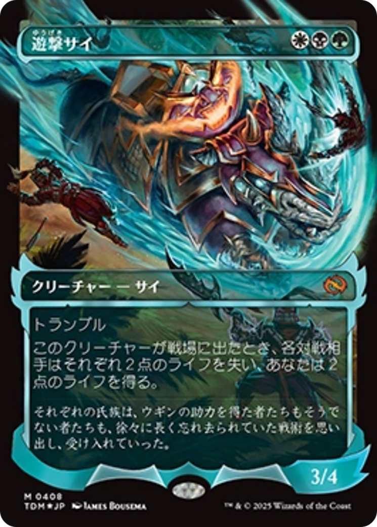 Skirmish Rhino (0408) (Showcase) (Japanese) [Tarkir: Dragonstorm] | Game Grid - Logan