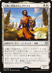 Daxos, Blessed by the Sun (JP Magazine Insert) [Media Promos] | Game Grid - Logan