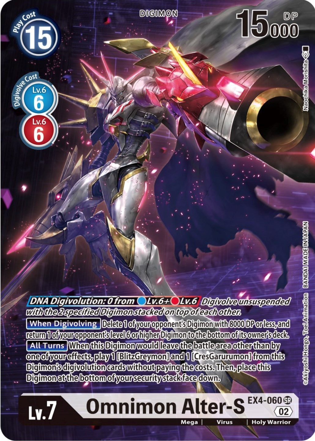 Omnimon Alter-S [EX4-060] (Borderless Alternate Art) [Alternative Being Booster] | Game Grid - Logan