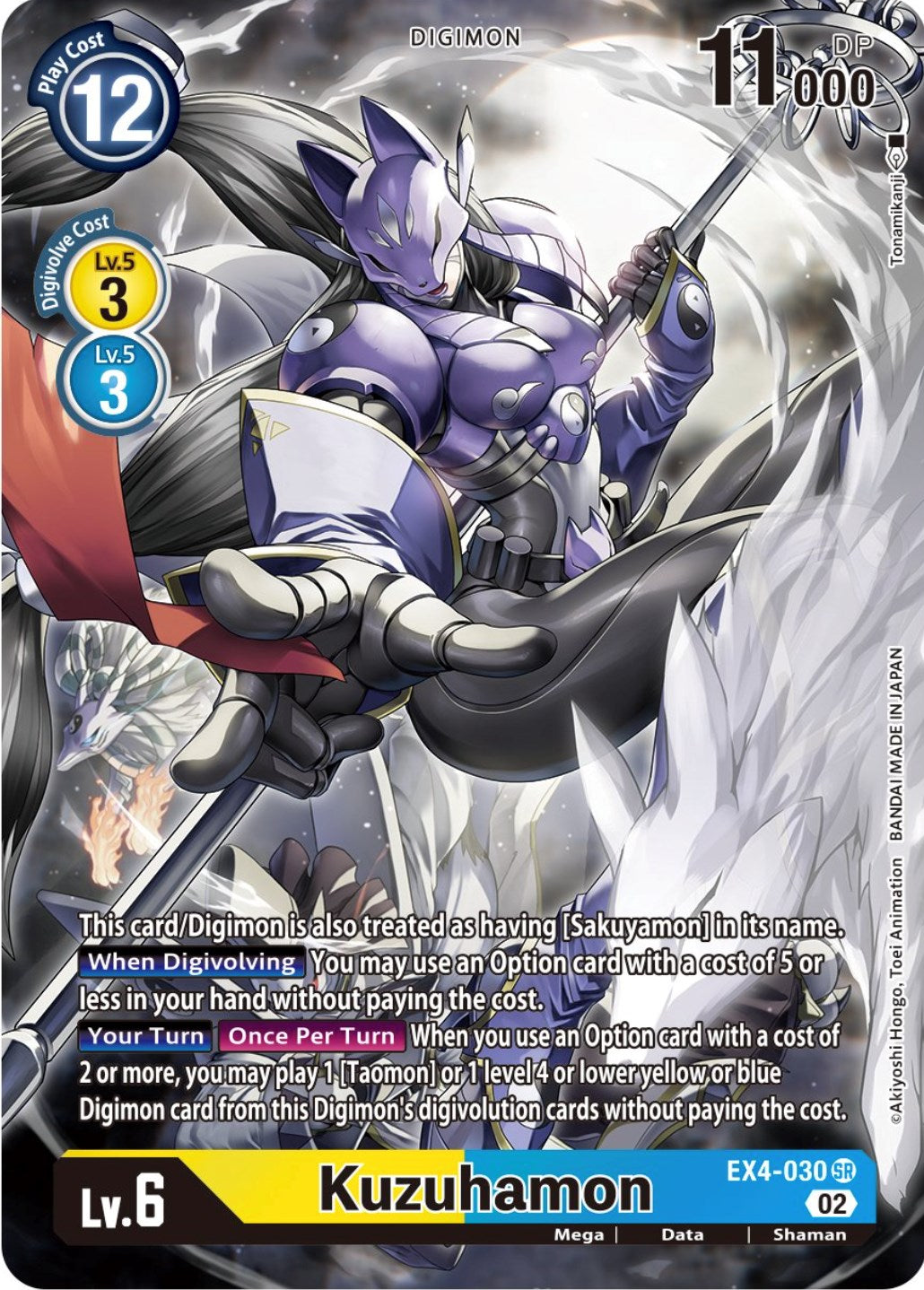 Kuzuhamon [EX4-030] (Alternate Art) [Alternative Being Booster] | Game Grid - Logan
