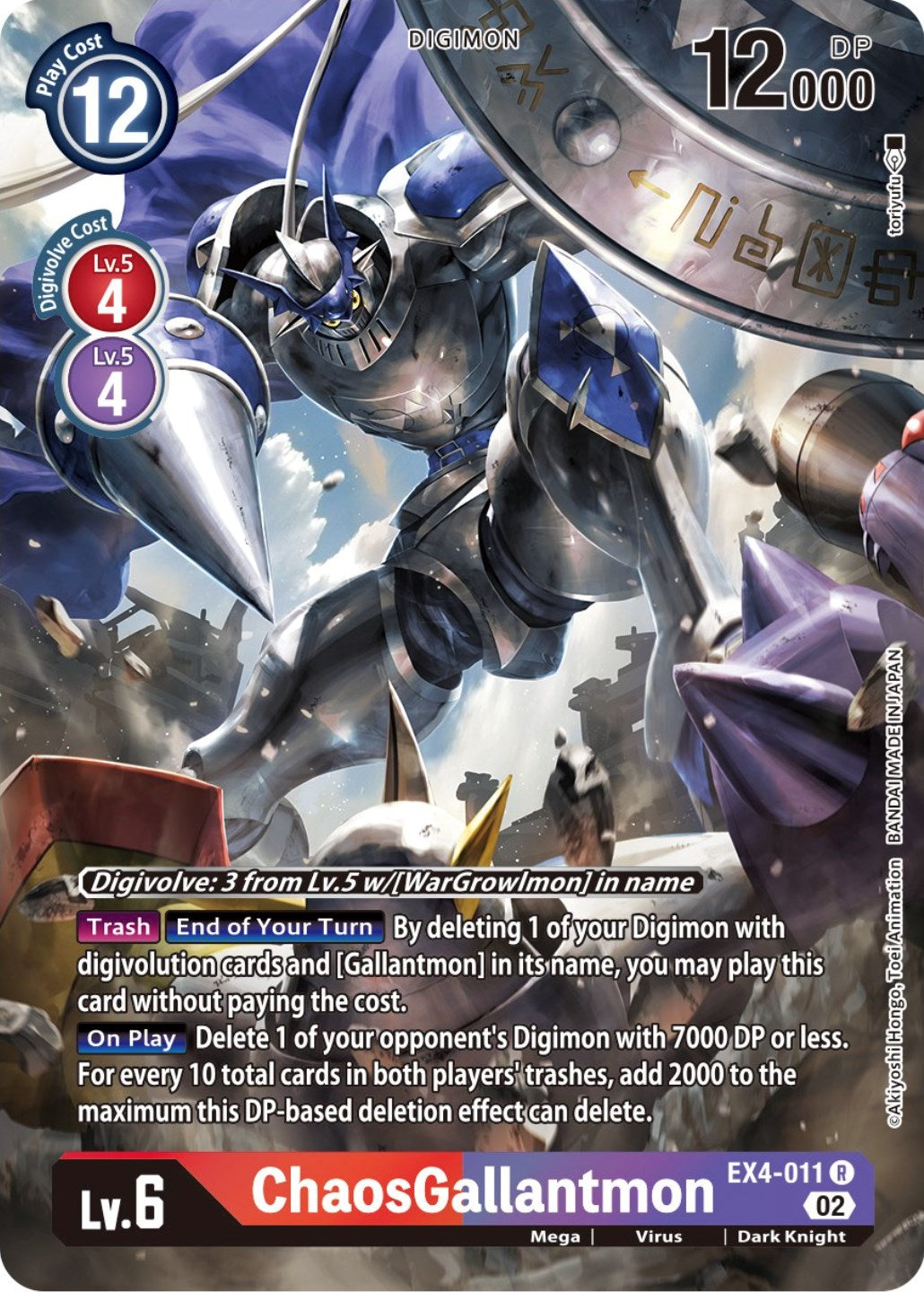 ChaosGallantmon [EX4-011] (Alternate Art) [Alternative Being Booster] | Game Grid - Logan