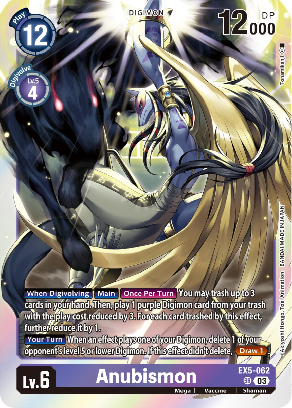 Anubismon [EX5-062] [Animal Colosseum] | Game Grid - Logan