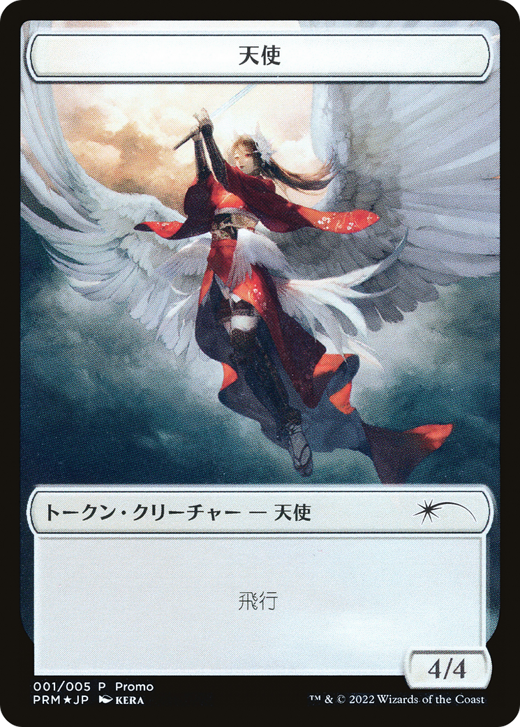 Angel Token [Dominaria United Promos] | Game Grid - Logan