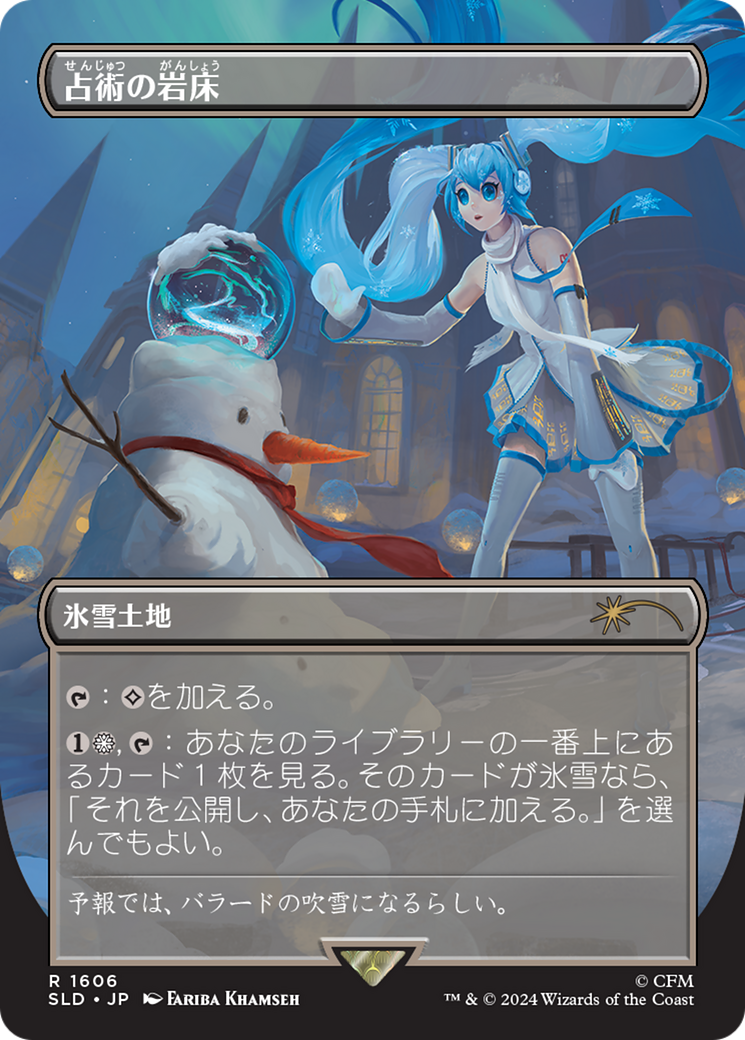 Scrying Sheets (Japanese) [Secret Lair Drop Series] | Game Grid - Logan