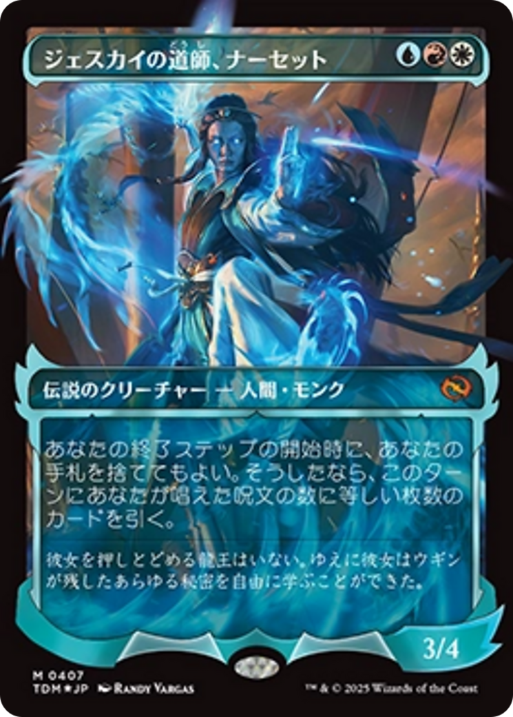 Narset, Jeskai Waymaster (Showcase) (Japanese) [Tarkir: Dragonstorm] | Game Grid - Logan