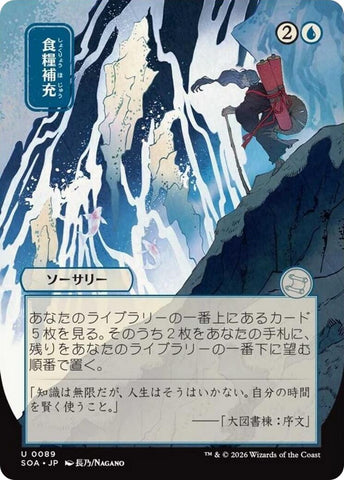 Product image for Game Grid - Logan