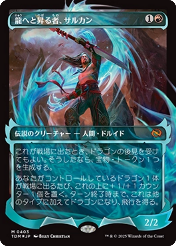 Sarkhan, Dragon Ascendant (0403) (Showcase) (Japanese) [Tarkir: Dragonstorm] | Game Grid - Logan