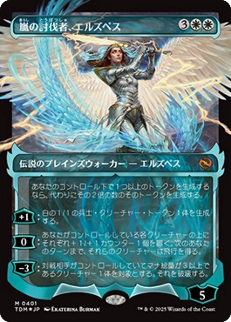 Elspeth, Storm Slayer (Showcase) (Japanese) [Tarkir: Dragonstorm] | Game Grid - Logan