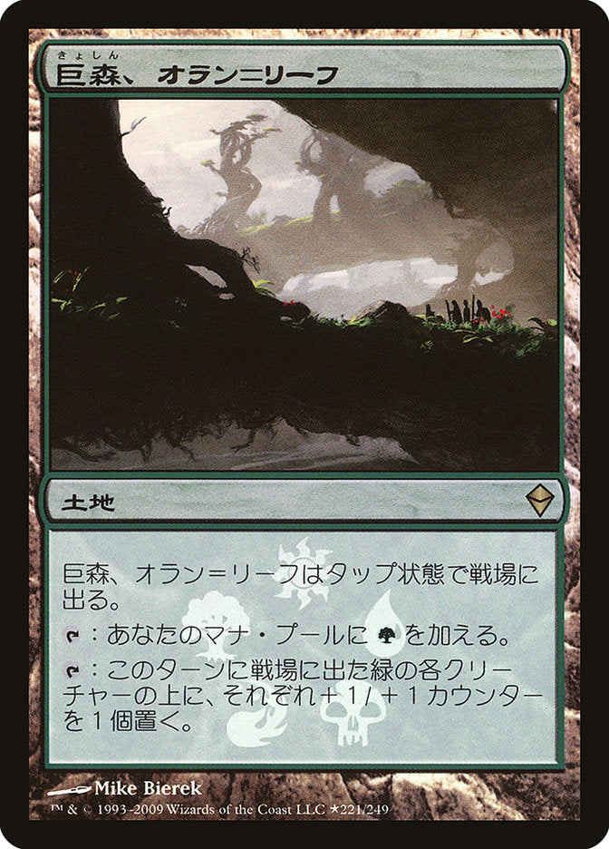 Oran-Rief, the Vastwood (Japanese Promo) [Resale Promos] | Game Grid - Logan