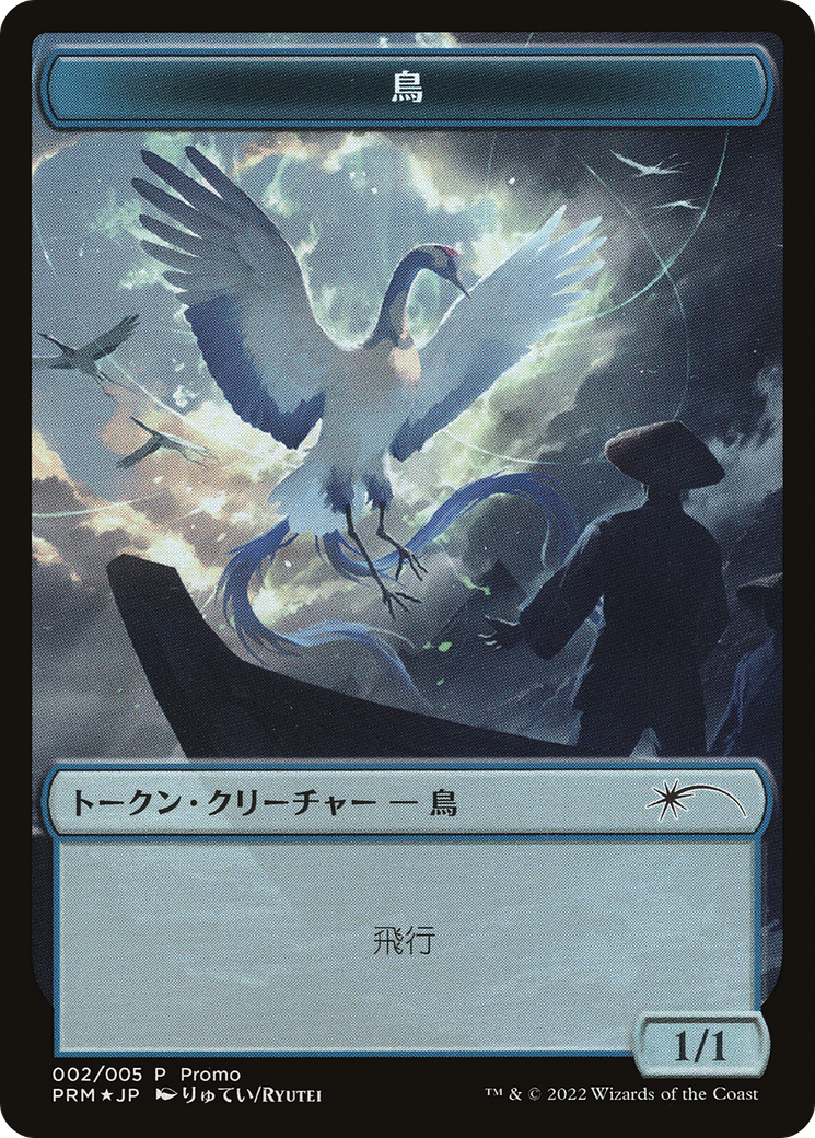 Bird Token [Dominaria United Promos] | Game Grid - Logan