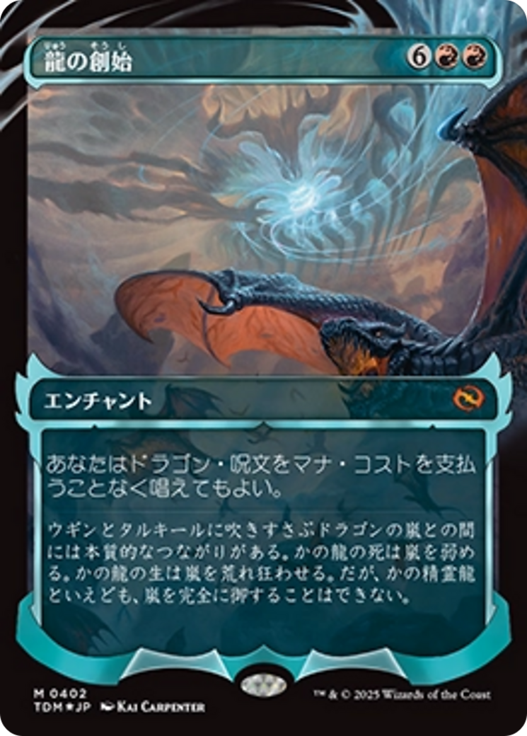 Dracogenesis (0402) (Showcase) (Japanese) [Tarkir: Dragonstorm] | Game Grid - Logan