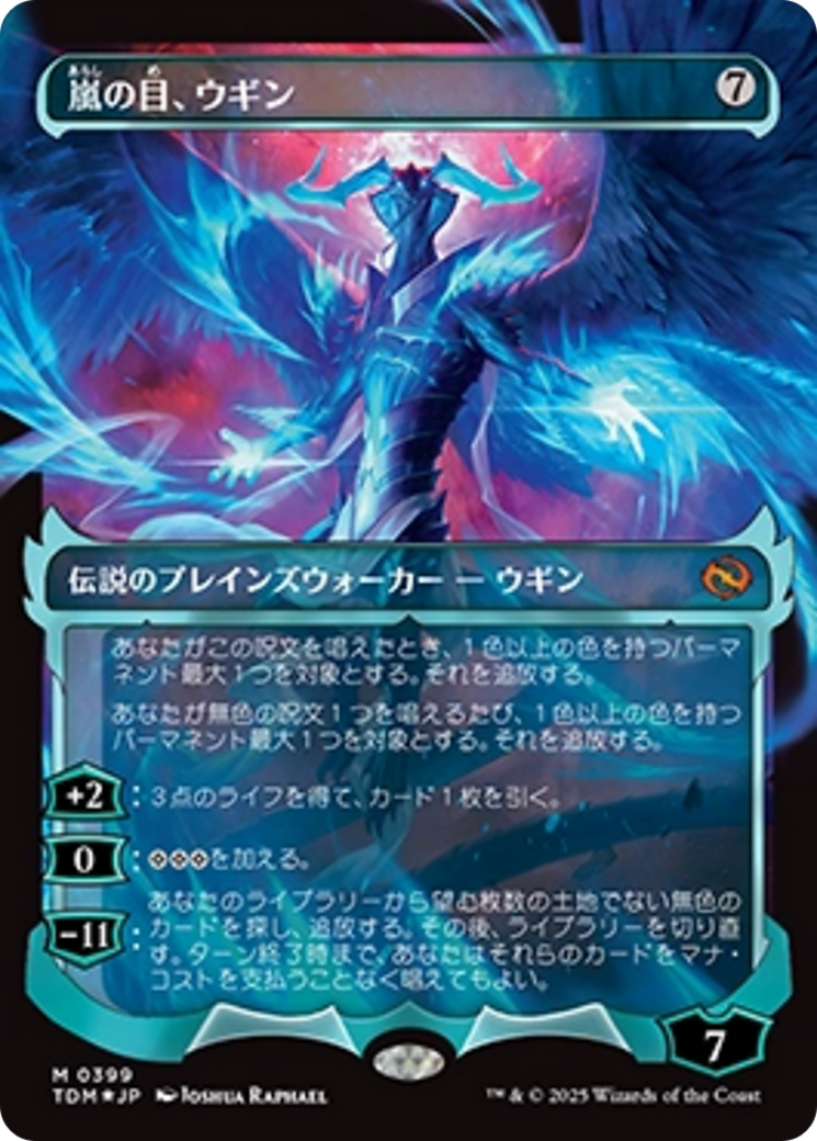 Ugin, Eye of the Storms (Showcase) (Japanese) [Tarkir: Dragonstorm] | Game Grid - Logan