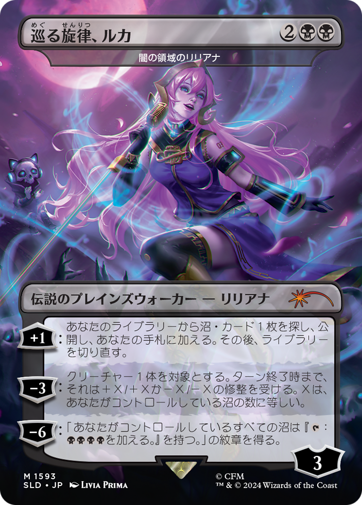 Luka, the Traveling Sound - Liliana of the Dark Realms (Japanese) [Secret Lair Drop Series] | Game Grid - Logan