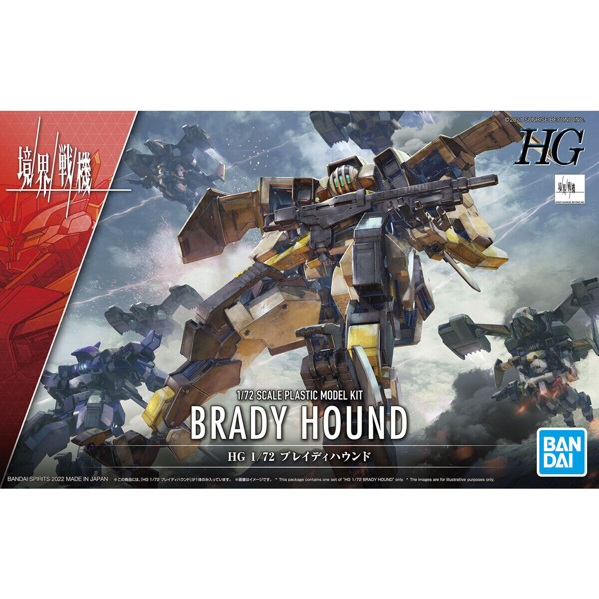 HG 1/72 Brady Hound 'Kyoukai Senki' | Game Grid - Logan