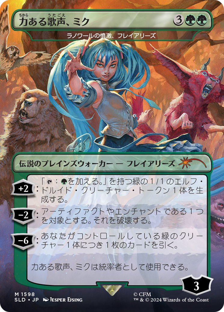 Miku, Voice of Power - Freyalise, Llanowar's Fury (Rainbow Foil) (Japanese) [Secret Lair Drop Series] | Game Grid - Logan