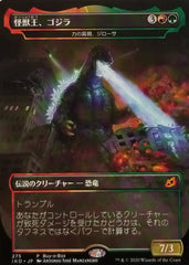 Godzilla, King of the Monsters - Zilortha, Strength Incarnate (Japanese) [Buy-A-Box Promos] | Game Grid - Logan