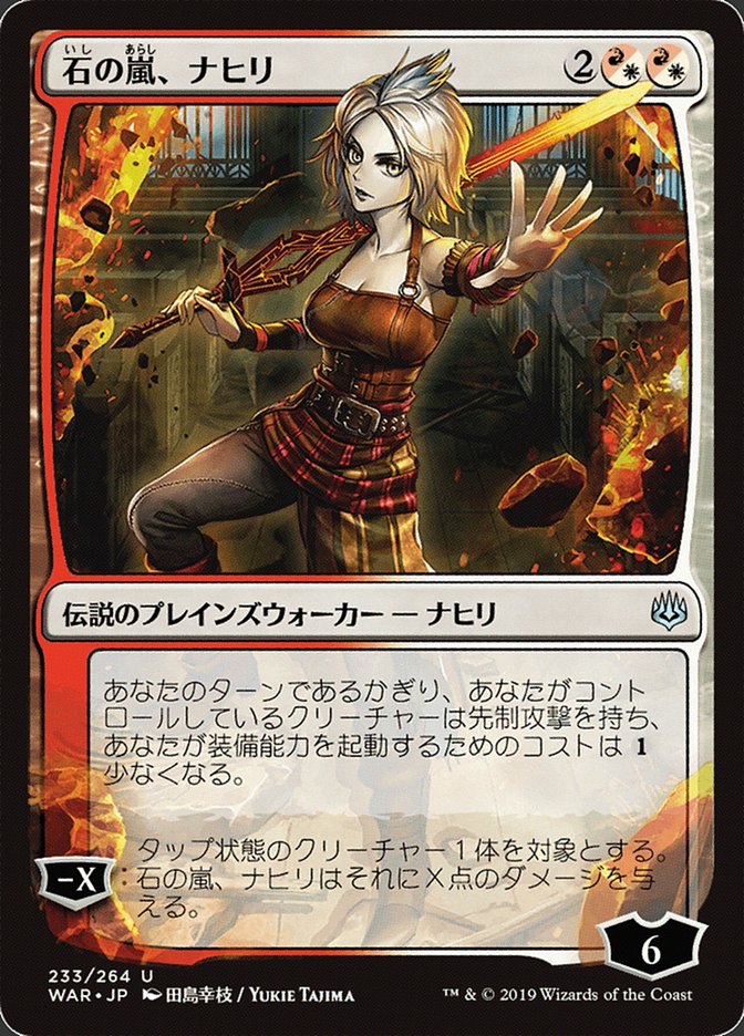 Nahiri, Storm of Stone (Japanese Alternate Art) [War of the Spark] | Game Grid - Logan