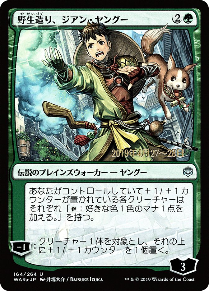 Jiang Yanggu, Wildcrafter (Japanese Alternate Art) [War of the Spark Promos] | Game Grid - Logan