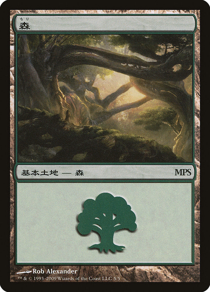 Forest - Zendikar Cycle [Magic Premiere Shop 2009] | Game Grid - Logan