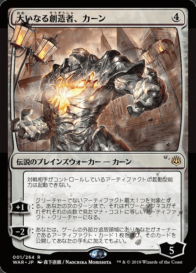 Karn, the Great Creator (Japanese Alternate Art) [War of the Spark] | Game Grid - Logan