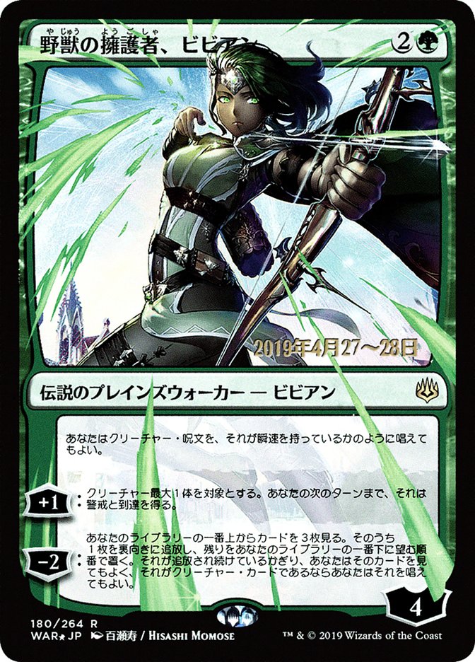 Vivien, Champion of the Wilds (Japanese Alternate Art) [War of the Spark Promos] | Game Grid - Logan