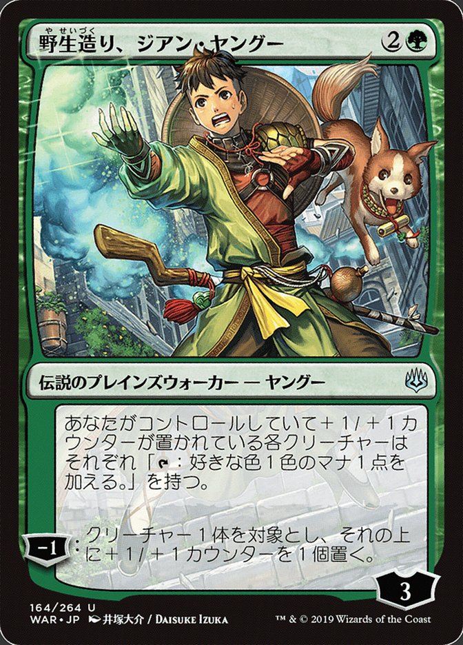 Jiang Yanggu, Wildcrafter (Japanese Alternate Art) [War of the Spark] | Game Grid - Logan