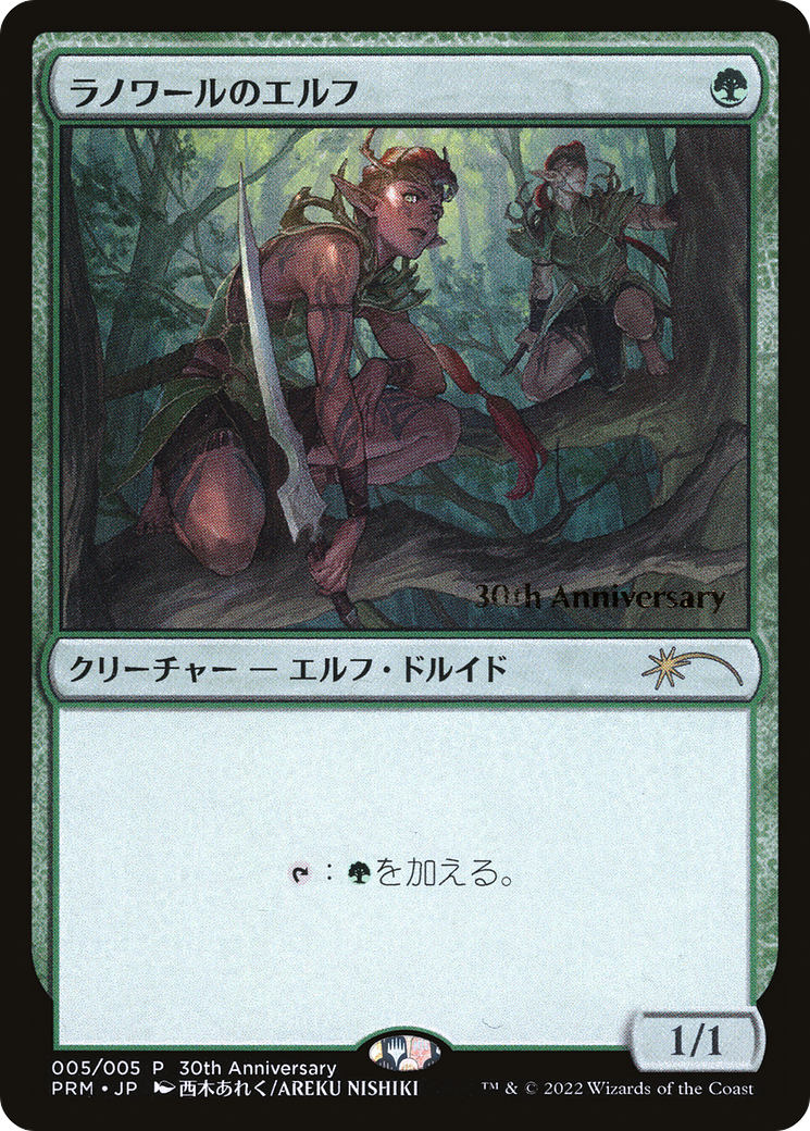 Llanowar Elves [30th Anniversary History Promos] | Game Grid - Logan