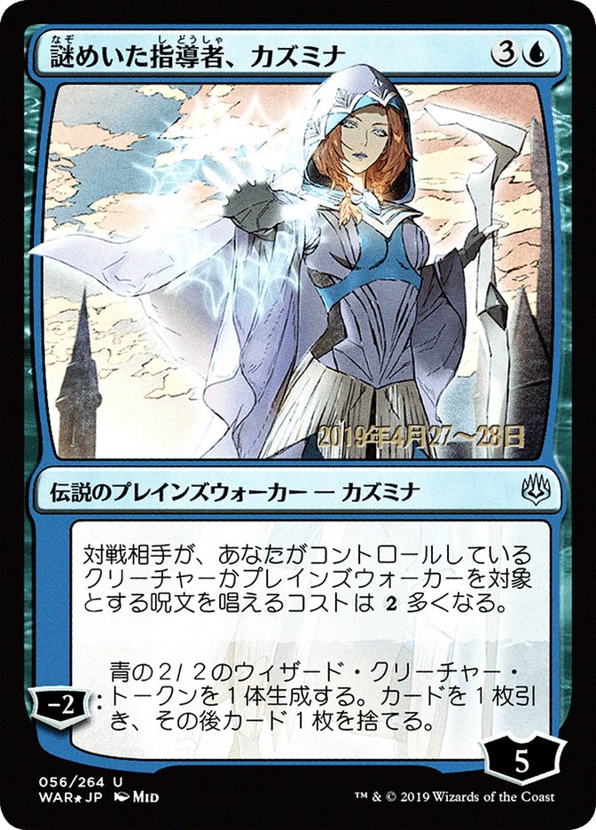 Kasmina, Enigmatic Mentor (Japanese Alternate Art) [War of the Spark Promos] | Game Grid - Logan
