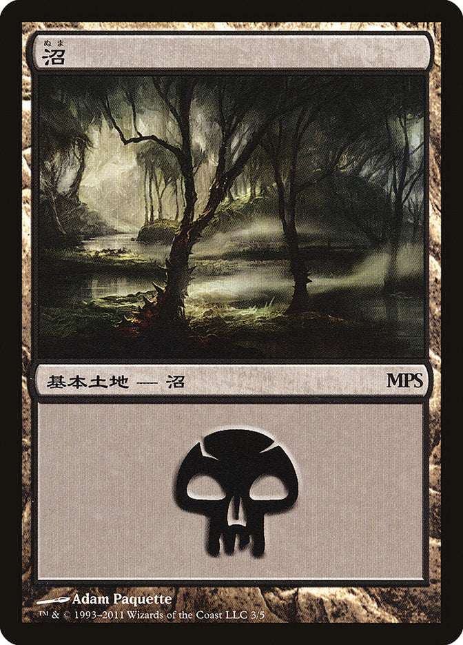 Swamp - Innistrad Cycle [Magic Premiere Shop 2011] | Game Grid - Logan