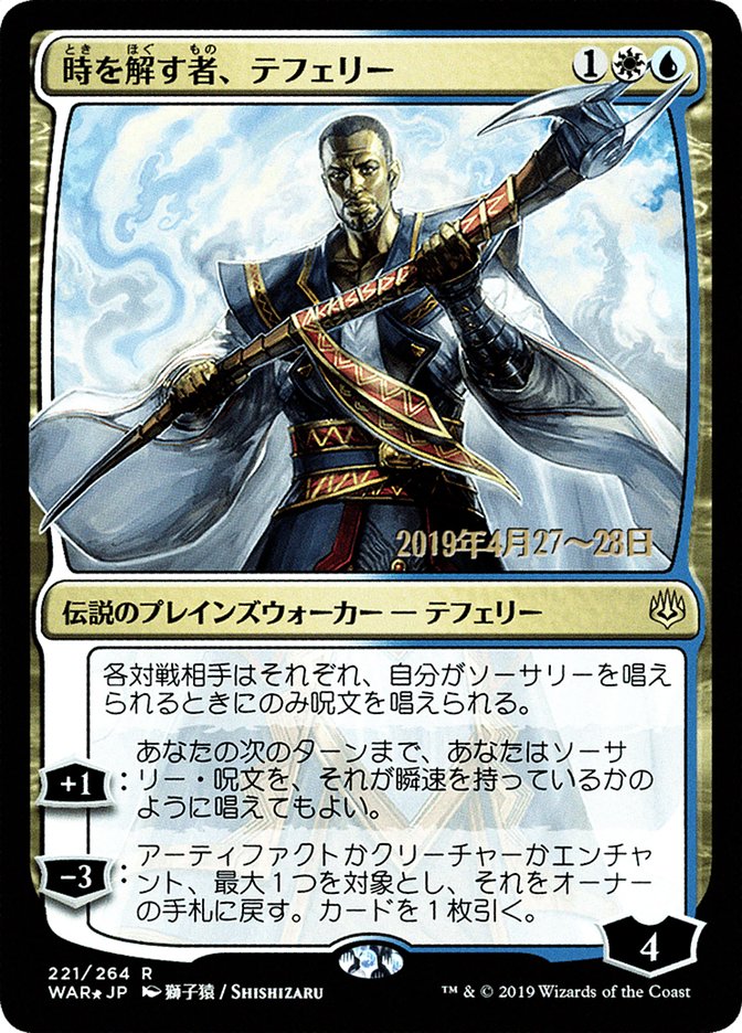 Teferi, Time Raveler (Japanese Alternate Art) [War of the Spark Promos] | Game Grid - Logan