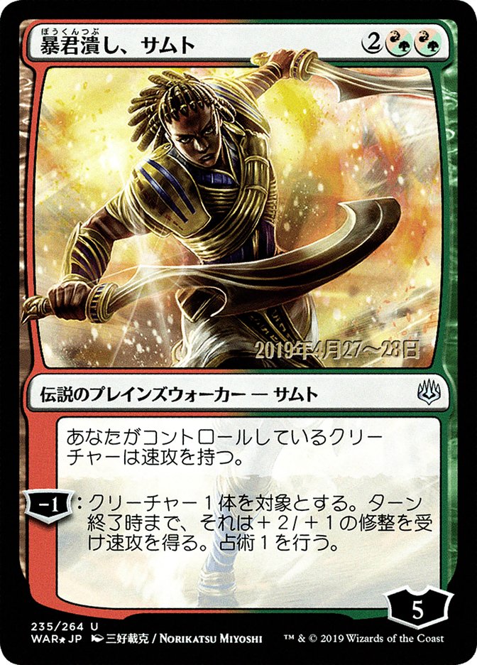Samut, Tyrant Smasher (Japanese Alternate Art) [War of the Spark Promos] | Game Grid - Logan