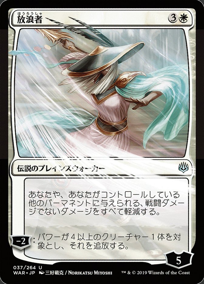 The Wanderer (Japanese Alternate Art) [War of the Spark] | Game Grid - Logan