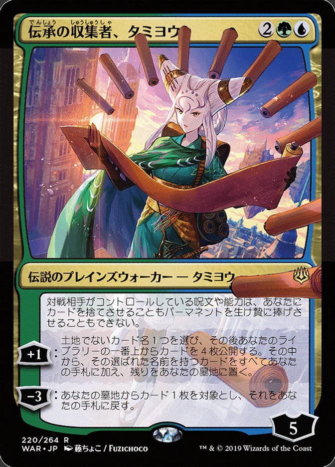 Tamiyo, Collector of Tales (Japanese Alternate Art) [War of the Spark] | Game Grid - Logan