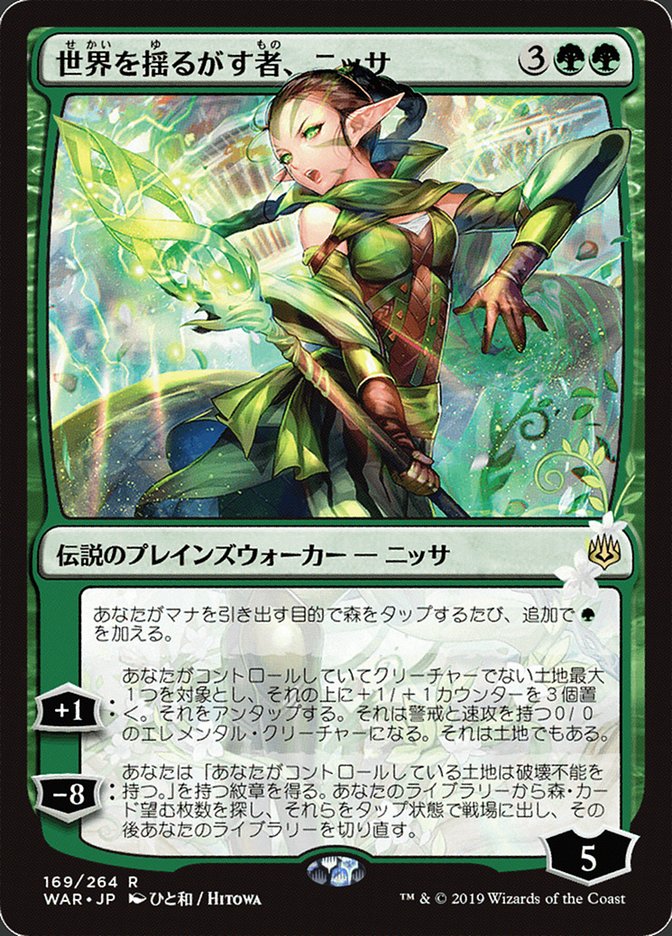 Nissa, Who Shakes the World (Japanese Alternate Art) [War of the Spark] | Game Grid - Logan