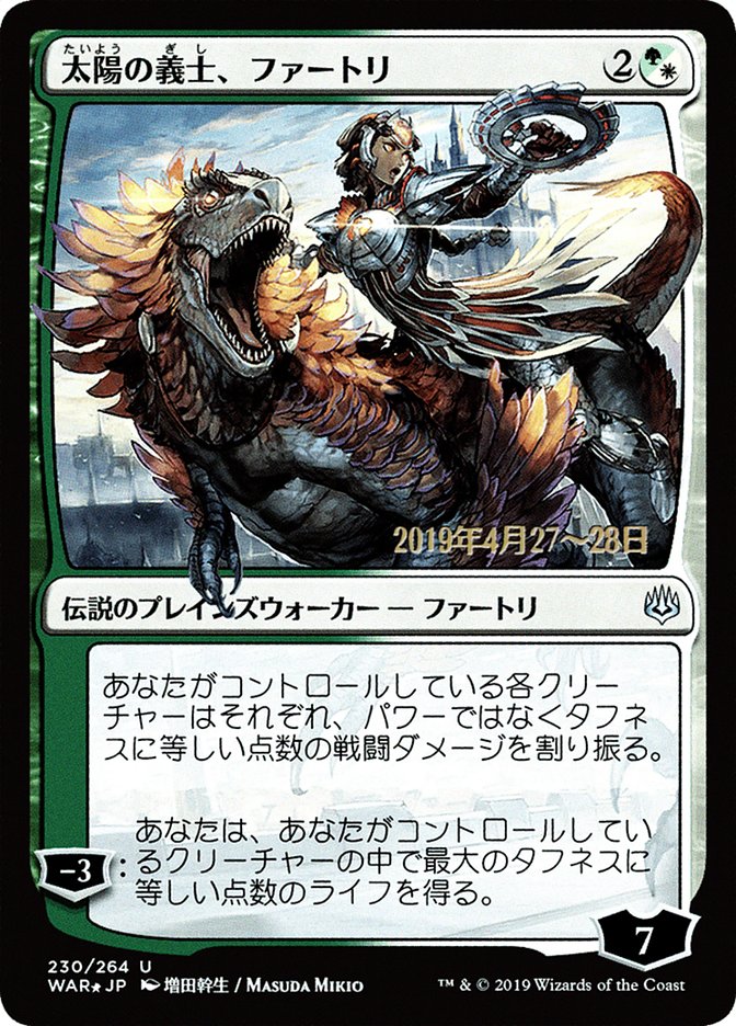 Huatli, the Sun's Heart (Japanese Alternate Art) [War of the Spark Promos] | Game Grid - Logan