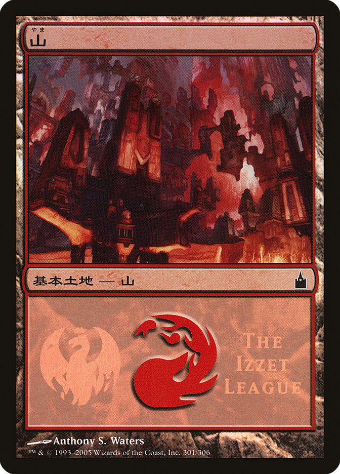 Mountain - Izzet League [Magic Premiere Shop 2005] | Game Grid - Logan