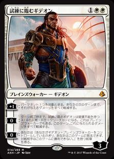 Gideon of the Trials [Amonkhet] (Japanese) | Game Grid - Logan