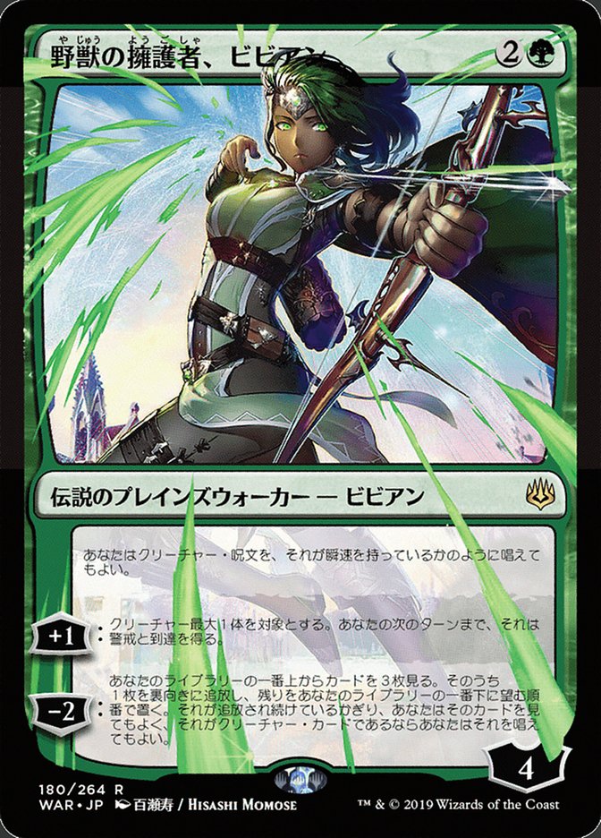 Vivien, Champion of the Wilds (Japanese Alternate Art) [War of the Spark] | Game Grid - Logan