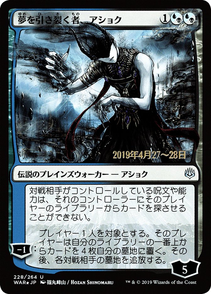 Ashiok, Dream Render (Japanese Alternate Art) [War of the Spark Promos] | Game Grid - Logan