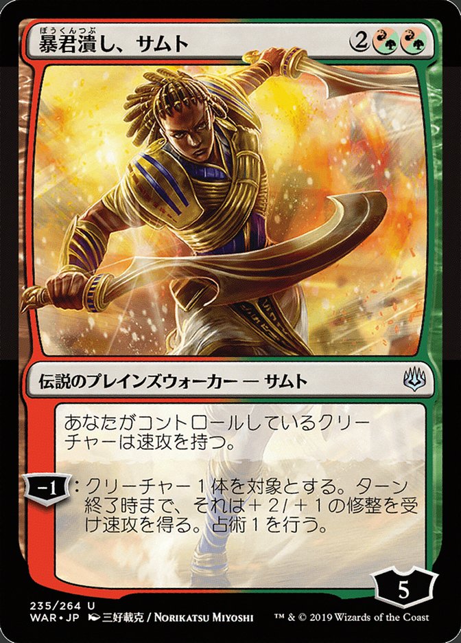 Samut, Tyrant Smasher (Japanese Alternate Art) [War of the Spark] | Game Grid - Logan