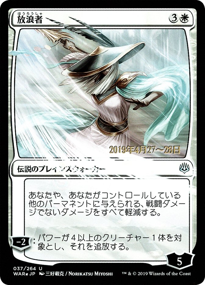 The Wanderer (Japanese Alternate Art) [War of the Spark Promos] | Game Grid - Logan