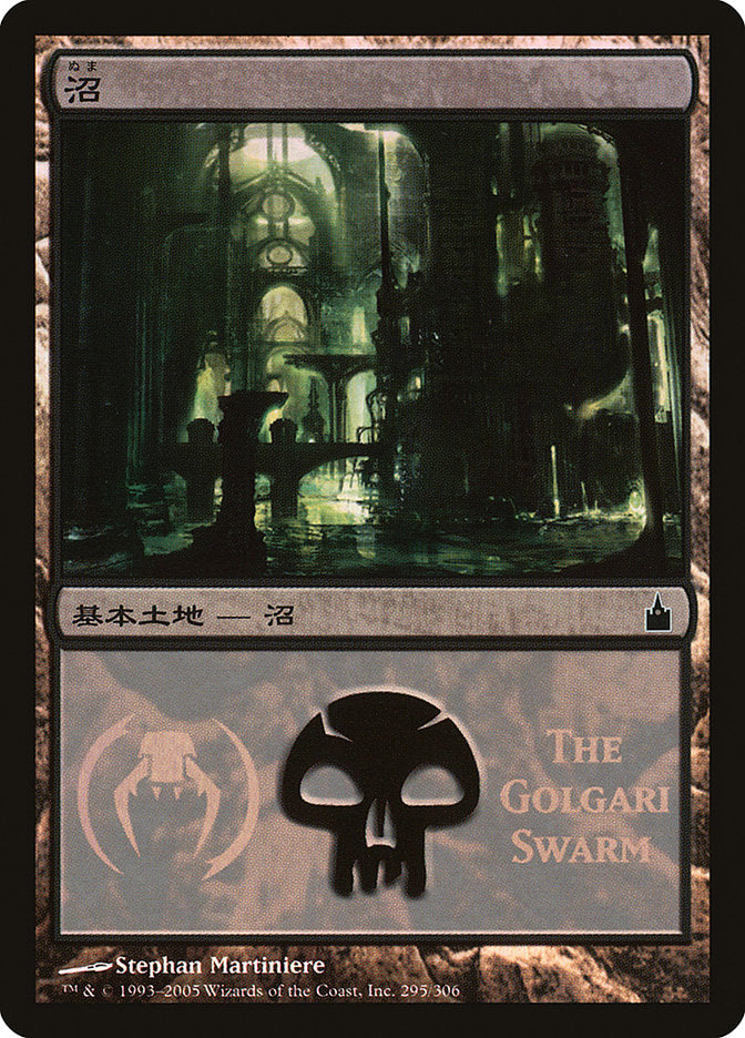 Swamp - Golgari Swarm [Magic Premiere Shop 2005] | Game Grid - Logan