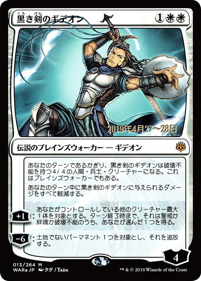 Gideon Blackblade (Japanese Alternate Art) [War of the Spark Promos] | Game Grid - Logan