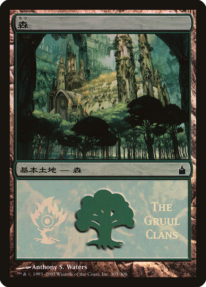 Forest - Gruul Clans [Magic Premiere Shop 2005] | Game Grid - Logan