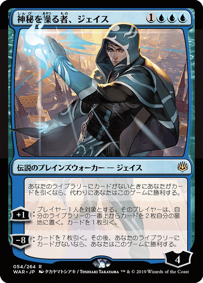 Jace, Wielder of Mysteries (Japanese Alternate Art) [War of the Spark] | Game Grid - Logan