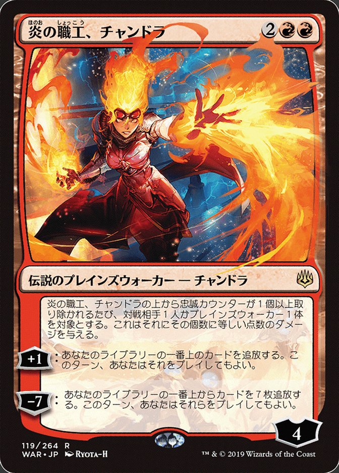 Chandra, Fire Artisan (Japanese Alternate Art) [War of the Spark] | Game Grid - Logan