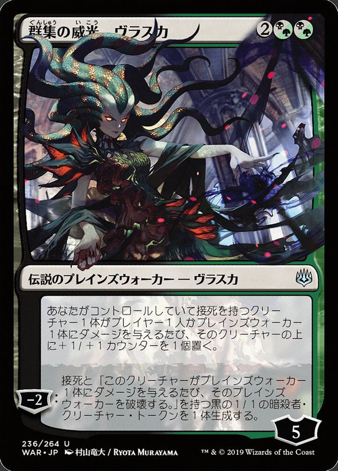 Vraska, Swarm's Eminence (Japanese Alternate Art) [War of the Spark] | Game Grid - Logan